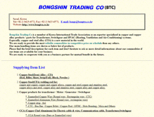 Tablet Screenshot of bongtra.co.kr